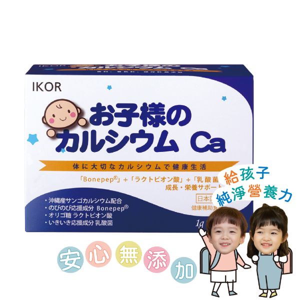 向高樂沖繩珊瑚鈣